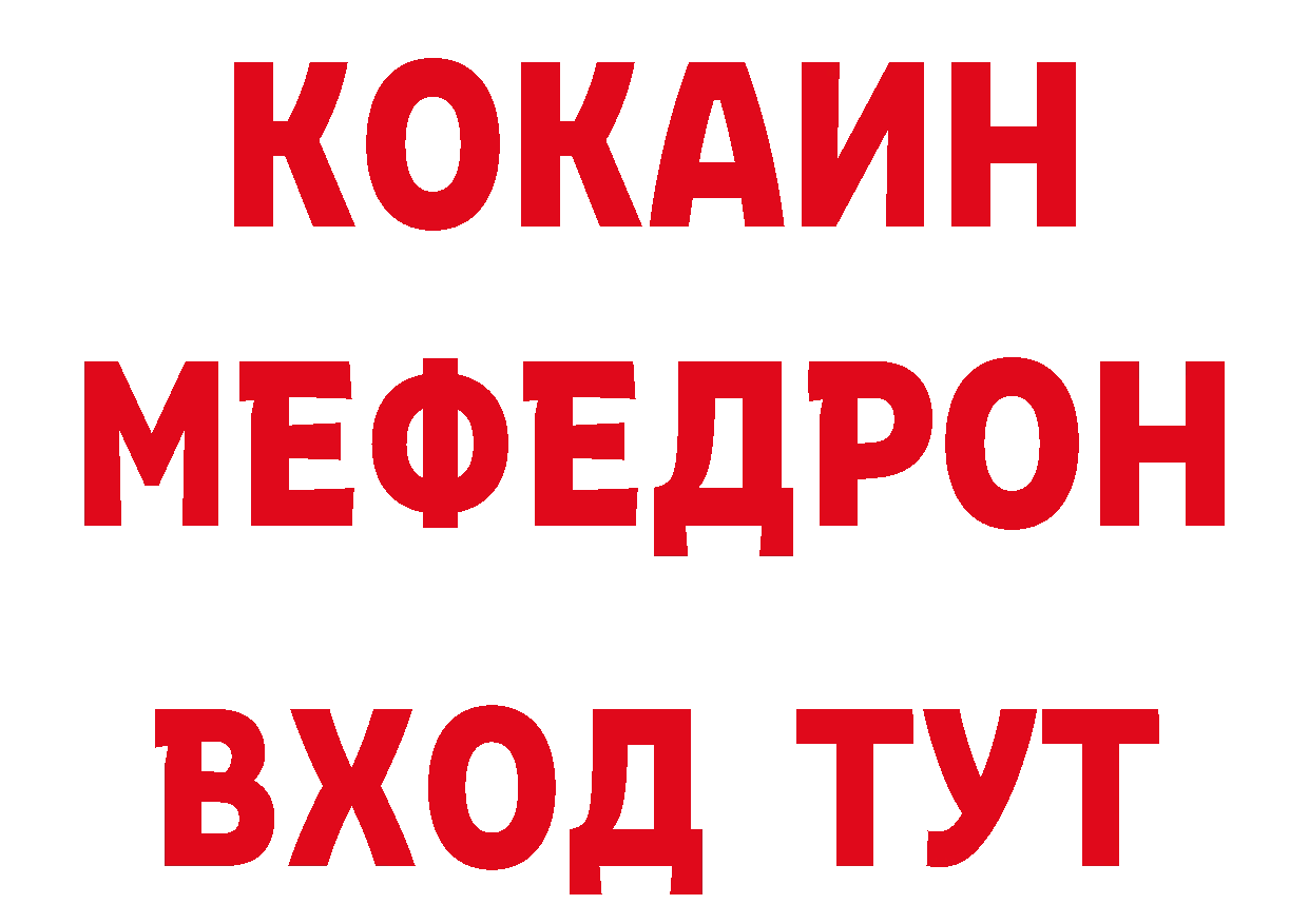 КОКАИН Эквадор зеркало мориарти hydra Вихоревка